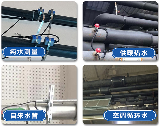 外夾式超聲波流量計現(xiàn)場安裝使用圖