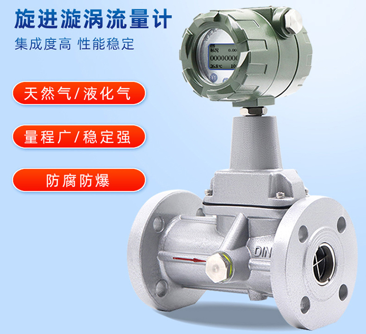天然氣流量計(jì)產(chǎn)品圖